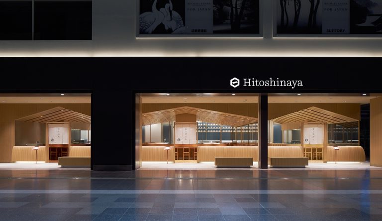 “独一处”Hitoshinaya日式餐厅