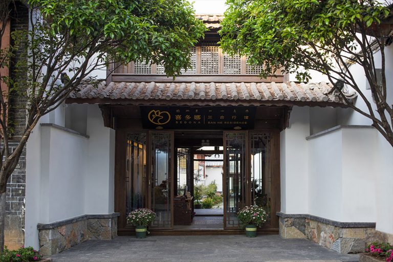 丽江“喜多娜·三合行馆”文化酒店