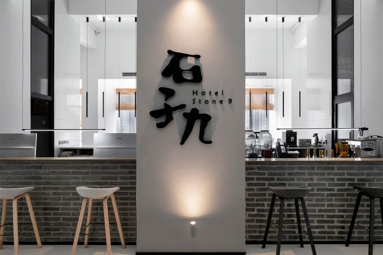 重庆·“石子九”青年酒店设计