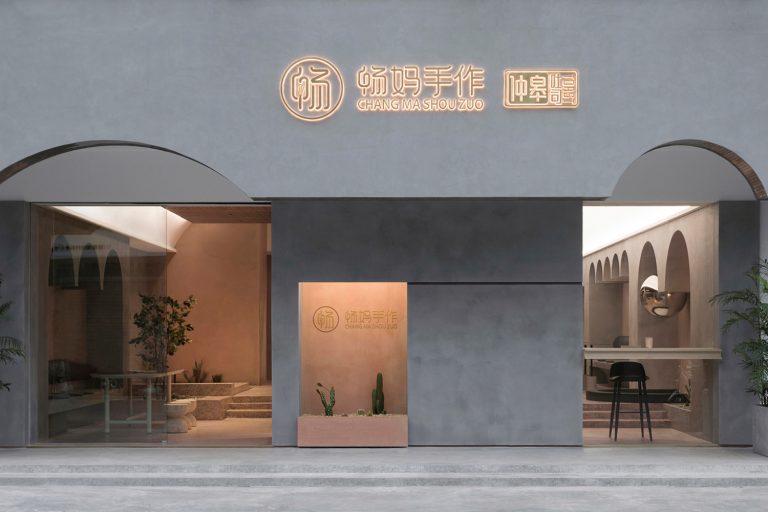 汕头·“畅妈手作店”游园主题面包店 / 质感建筑