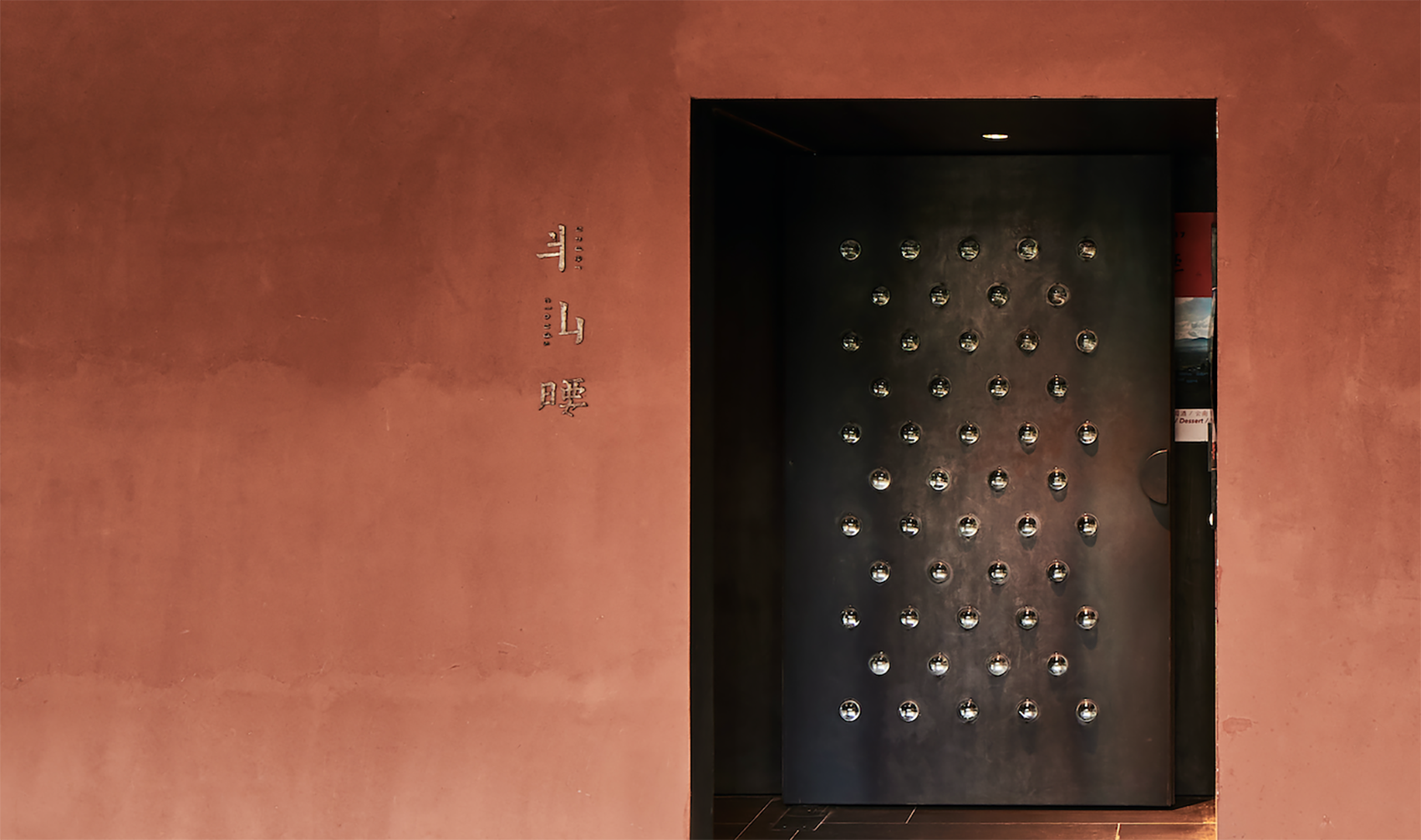 北京 半山腰 云南菜餐厅设计 Cplus Soho设计区 北京 半山腰 云南菜餐厅设计 Cplus Soho设计区