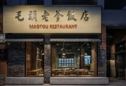 上海·“毛头老爹饭店”主题餐厅设计 / YSPractice