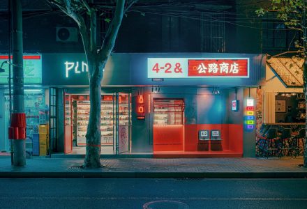 上海·“公路商店”零售店设计 / RIGI睿集