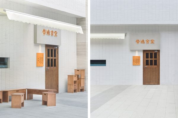 成都·“普通食堂”韩料店设计 / 一门社amass - 【SOHO设计区】