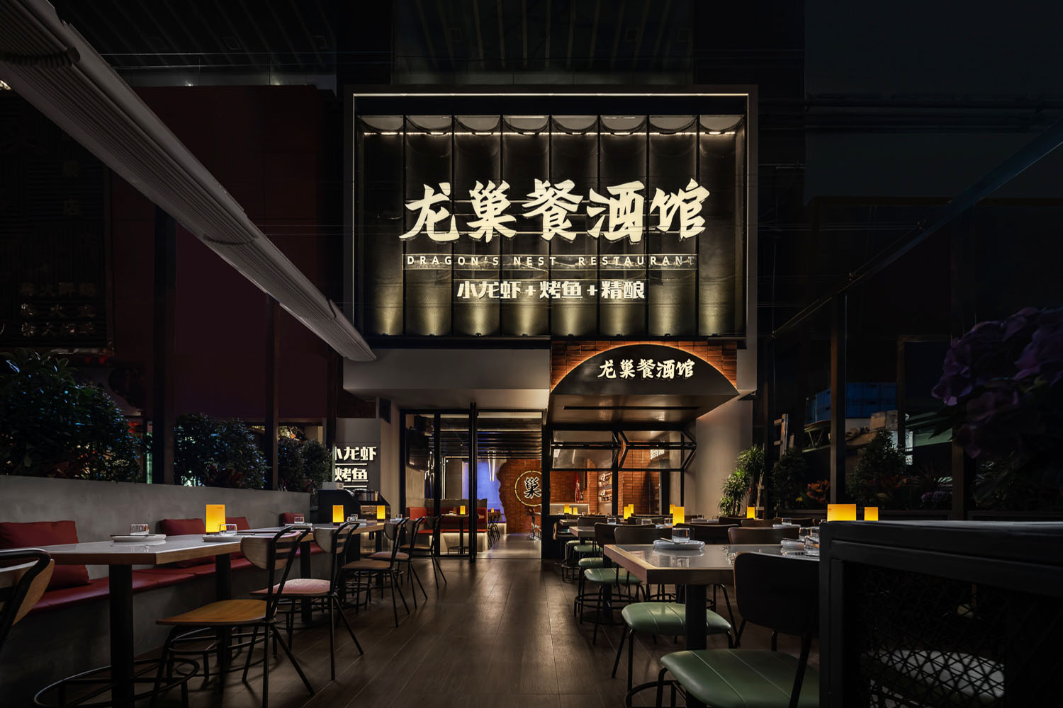 烧烤店 – SOHO设计区