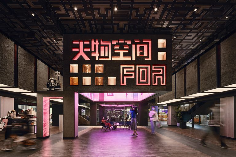 上海·“天物空间”购物中心改造设计 / 覃斯之