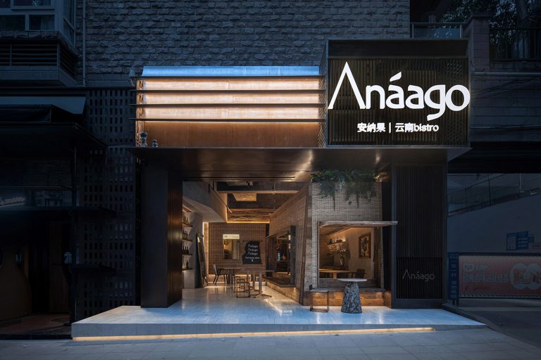 重庆·“Anaago安纳果·云南Bistro”餐厅 / VARI几里