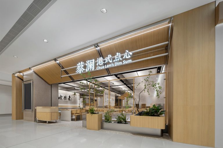 苏州·“蔡澜港式点心”粤式餐厅设计(苏州中心店) / MOC