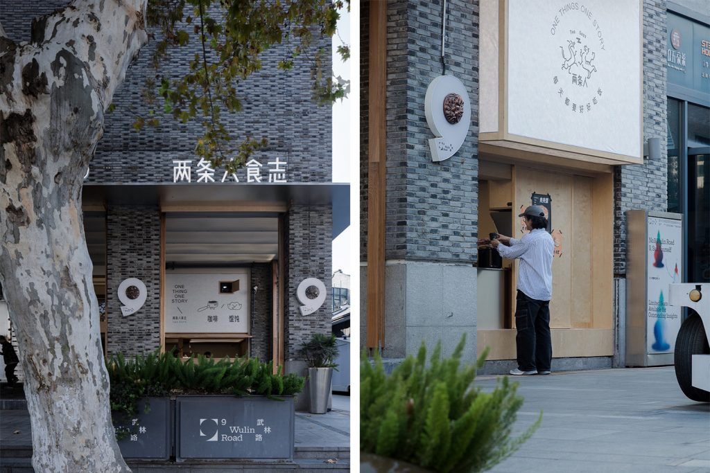 杭州·“两条人食志”咖啡店设计 / 秩合予美 - 【SOHO设计区】